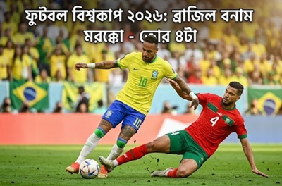 গ্রেটেস্ট শো অন আর্থ