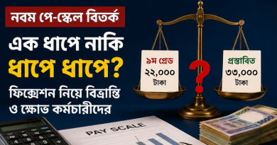 এক ধাপে নাকি ধাপে ধাপে?