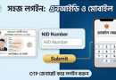 নিরাপদ ভবিষ্যতের বিশ্বস্ত সঙ্গী