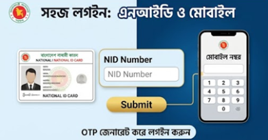 নিরাপদ ভবিষ্যতের বিশ্বস্ত সঙ্গী