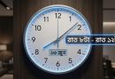 সরকারি কর্মচারীদের জুনের বেতন বিল দাখিলে বিশেষ সময়সূচি