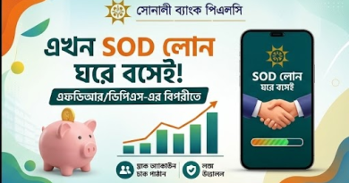 ব্যাংক অ্যাকাউন্ট ছাড়াই টাকা পাঠানোর অভিনব সুযোগ