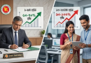 গ্রেডভেদে বাড়তে পারে ৬০ থেকে ১০০% পর্যন্ত