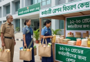 রেশন সুবিধা