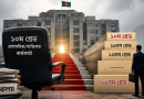 একই দেশ, একই যোগ্যতা—পদোন্নতিতে কেন এত বৈষম্য?