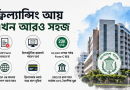ফ্রিল্যান্সারদের বৈদেশিক মুদ্রা লেনদেনে এলো সমন্বিত নির্দেশনা