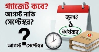 সরকারের স্পষ্ট তথ্যের অভাবেই পে স্কেল বাস্তবায়ন নিয়ে গুজব ছড়িয়েছে