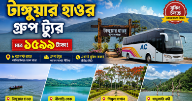মাত্র ১,৫৯৯ টাকায় টাঙ্গুয়ার হাওর ভ্রমণ