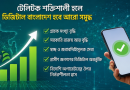 টেলিটকের আধুনিকায়ন ও সরকারি সেবা একীভূত করার প্রস্তাব প্রধানমন্ত্রীর কাছে