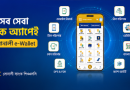 লেনদেন হবে আরও সহজ