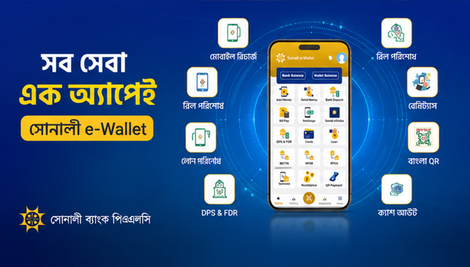 লেনদেন হবে আরও সহজ