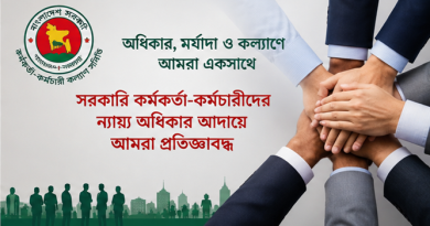 মন্ত্রীদের ন্যূনতম ১০ লাখ ও এমপিদের ৫ লাখ টাকা বেতন হওয়া উচিত