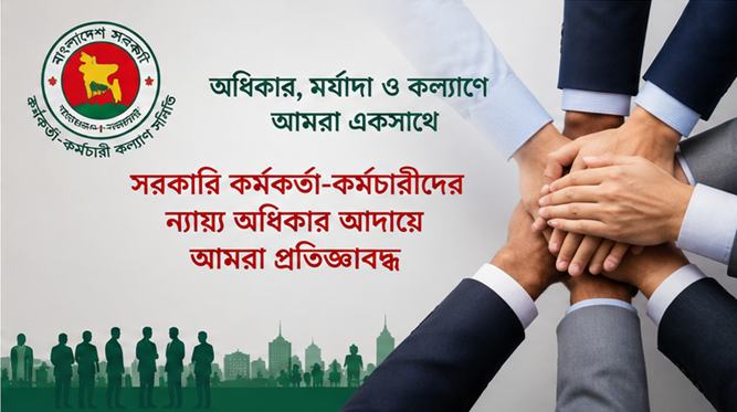 মন্ত্রীদের ন্যূনতম ১০ লাখ ও এমপিদের ৫ লাখ টাকা বেতন হওয়া উচিত
