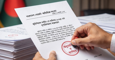 বাংলাদেশ জুডিশিয়াল সার্ভিস পে কমিশন-২০২৫