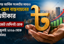 বৈষম্য কমানোর আশ্বাস, গেজেটের আগে চলছে চূড়ান্ত পর্যালোচনা