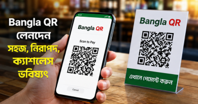Bangla QR লেনদেনে সমস্যা হলে কী করবেন