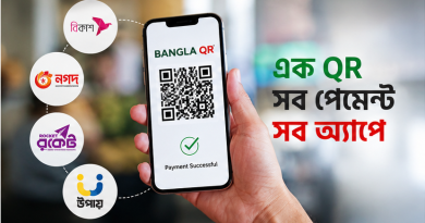 Bangলা QR-এ বদলাচ্ছে ডিজিটাল লেনদেনের চিত্র
