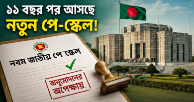 নতুন পে-স্কেল নিয়ে বড় অগ্রগতি