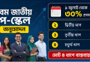 বাড়িভাড়া-চিকিৎসাসহ ভাতায় কী পরিবর্তন আসছে?