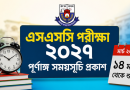১৫ এপ্রিল লিখিত পরীক্ষা শেষ; ব্যবহারিক ২২ এপ্রিলের মধ্যে