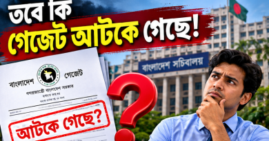 তবে কি নবম পে-স্কেলের গেজেট আটকে গেছে?