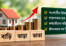 গেজেট প্রণয়নে সংশোধনের সম্ভাবনা