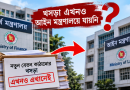 দুই সপ্তাহেও পে-স্কেলের গেজেট নয়