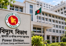 বিদ্যুৎ বিভাগের আওতাধীন কোম্পানির বেতন কাঠামো ও জনবল নিয়ে উপ-কমিটি পুনর্গঠন