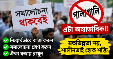 সরকারি কর্মচারীদের আন্দোলন নিয়ে মাহমুদুল হাসানের বার্তা