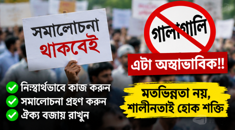 সরকারি কর্মচারীদের আন্দোলন নিয়ে মাহমুদুল হাসানের বার্তা