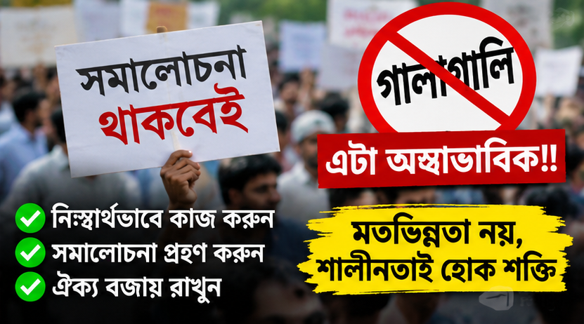 সরকারি কর্মচারীদের আন্দোলন নিয়ে মাহমুদুল হাসানের বার্তা