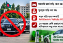 ২০২৬-২৭ অর্থবছরে সরকারি ব্যয়ে কড়াকড়ি