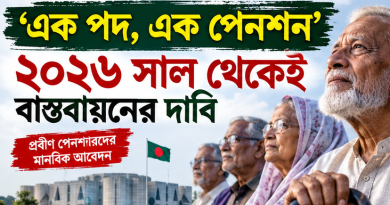 ২০৩০ নয়, ২০২৬ থেকেই ‘এক পদ,