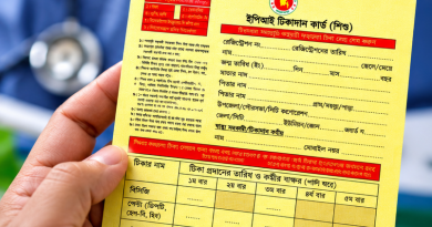 শিশুর টিকাদান কার্ডে সংরক্ষণ করুন সব তথ্য