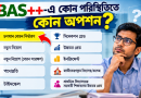 নতুন পে-স্কেল বাস্তবায়নে গুরুত্বপূর্ণ নির্দেশনা