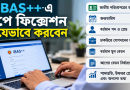 অক্টোবরের বেতনের সঙ্গে মিলতে পারে তিন মাসের বকেয়া