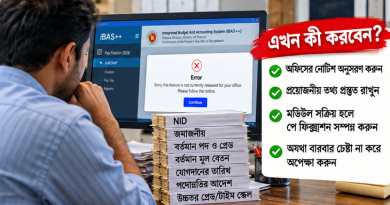 ৮ অক্টোবর থেকে ঢাকা বিভাগের জন্য নতুন ধাপ, জানুন পুরো প্রক্রিয়া