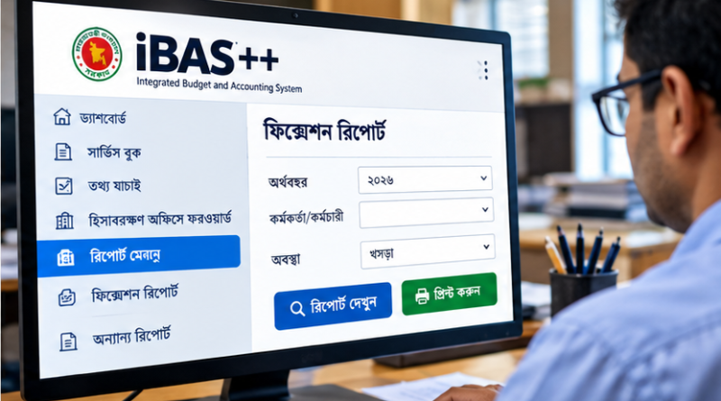 পে-ফিক্সেশনে বড় নির্দেশনা