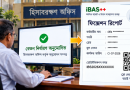 কর্মচারীর দাখিল থেকে চূড়ান্ত অনুমোদন পর্যন্ত যেভাবে এগোচ্ছে পে-ফিকেশন