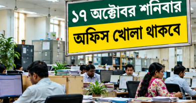 দুর্গাপূজায় টানা ৫ দিনের ছুটি: ১৭ অক্টোবর শনিবার অফিস খোলা