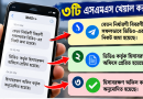 পে-ফিকেশনের অনুমোদন মিলেছে কি না