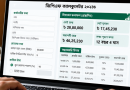 জিপিএফের হিসাব এবার আরও সহজ