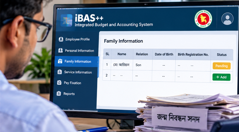 পে-ফিকেশনে সন্তানের জন্মনিবন্ধন না থাকলে কী করবেন?