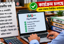 ১ অক্টোবর থেকে প্রথম ধাপ, ২০ অক্টোবরের মধ্যে শেষ করার প্রস্তুতি