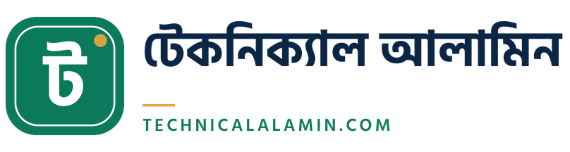 টেকনিক্যাল আলামিন